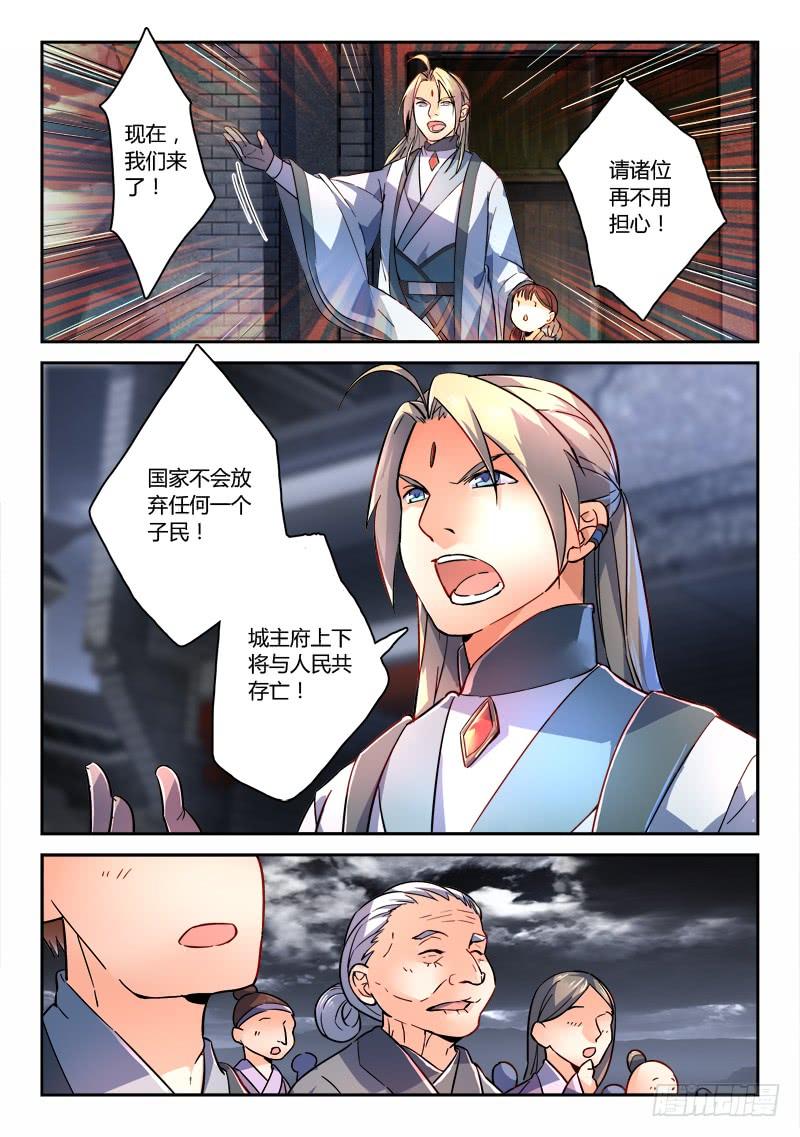 从前有座灵剑山一百八十八话