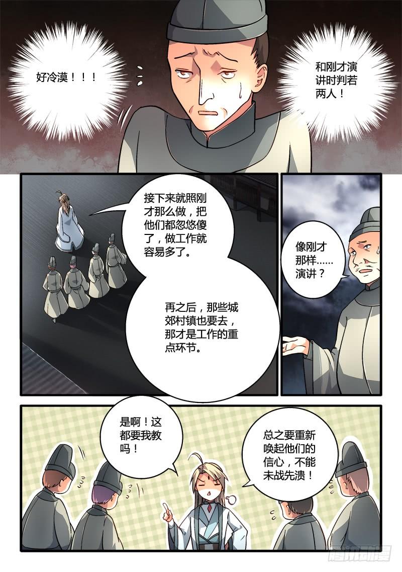 从前有座灵剑山一百八十九话