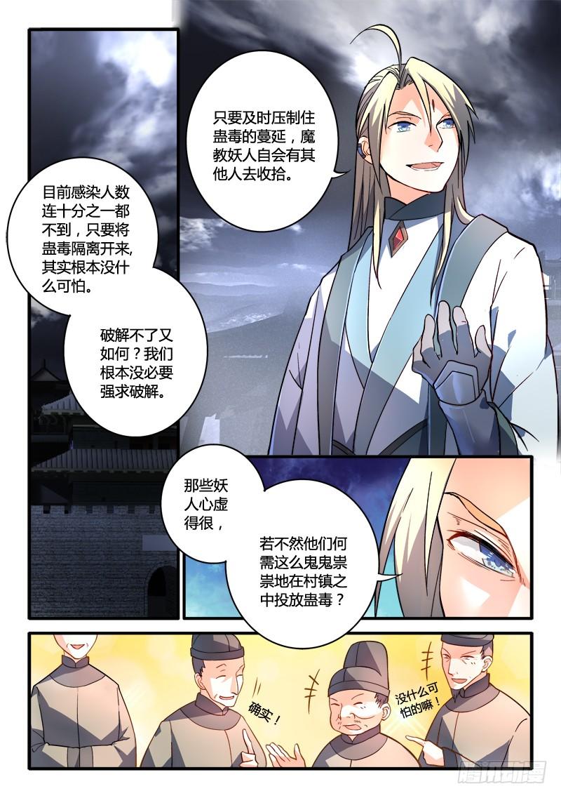 从前有座灵剑山一百八十九话