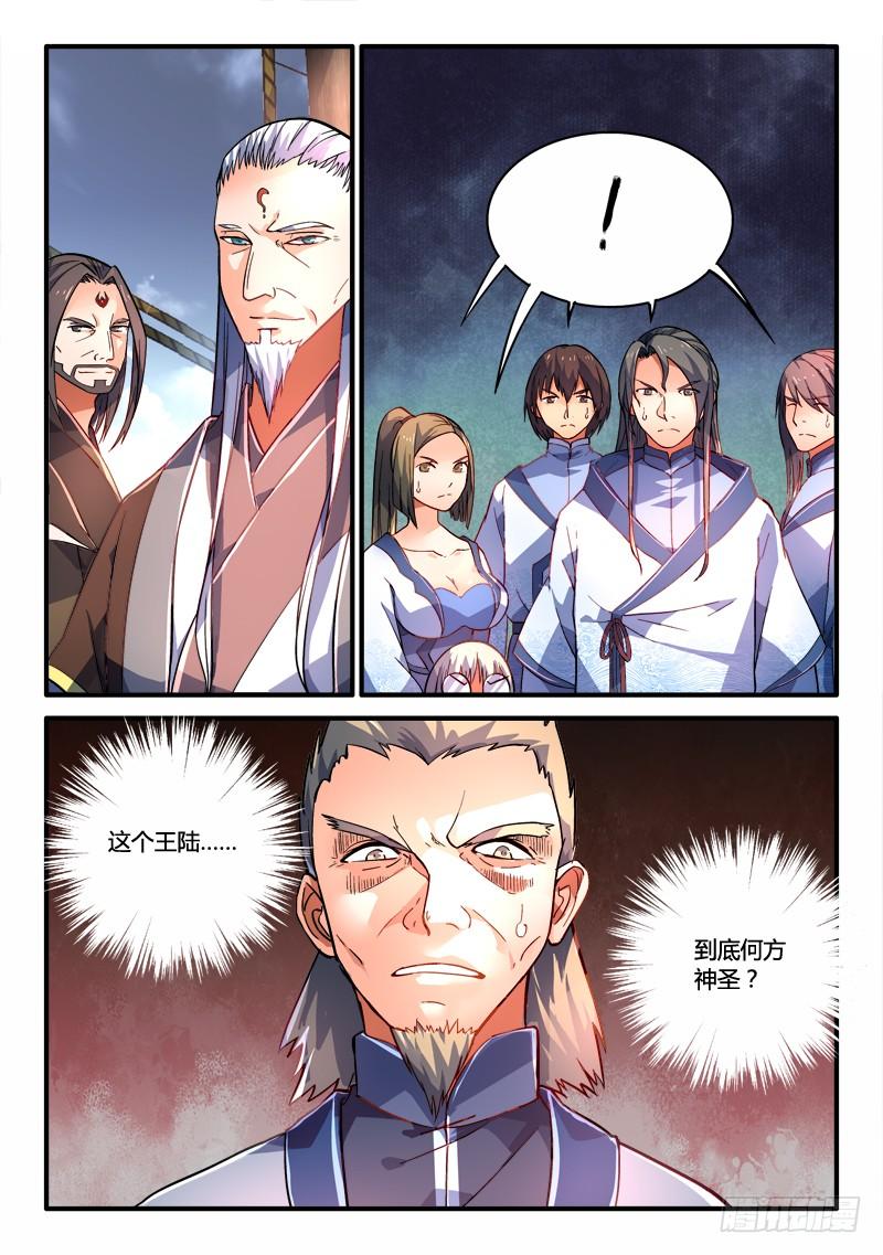 从前有座灵剑山一百八十九话