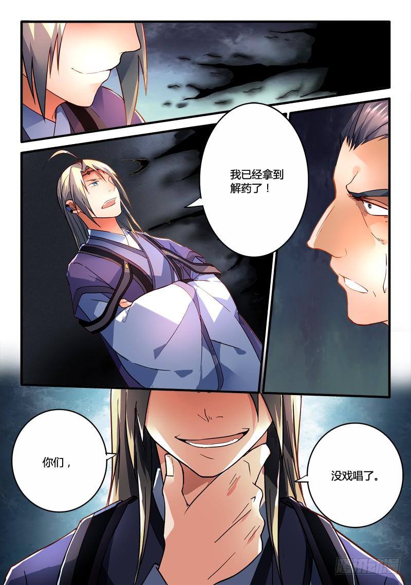 从前有座灵剑山一百九十话