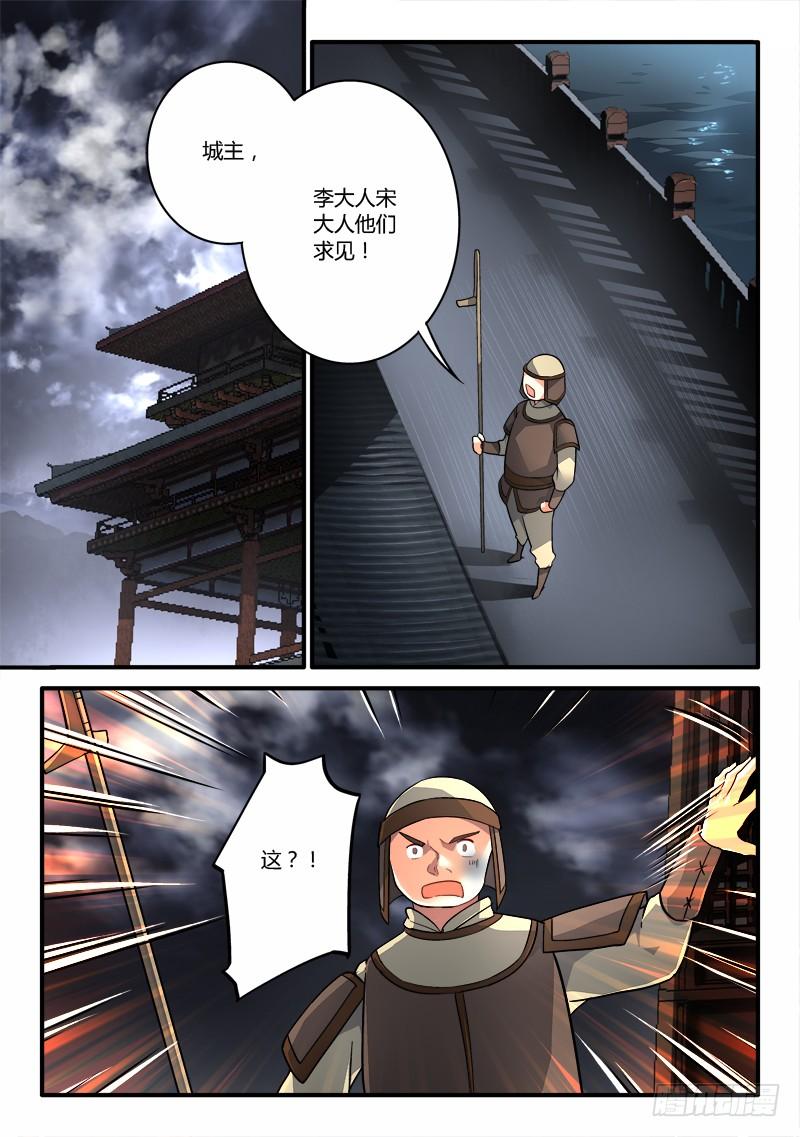 从前有座灵剑山一百九十话