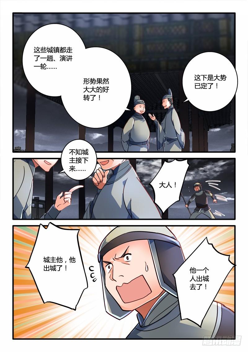 从前有座灵剑山一百九十话