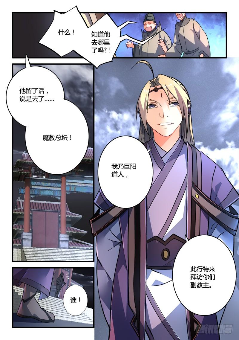 从前有座灵剑山一百九十话