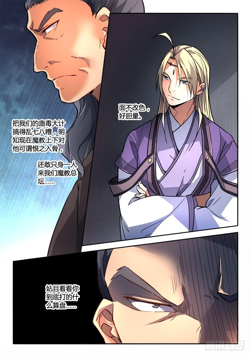 从前有座灵剑山一百九十话