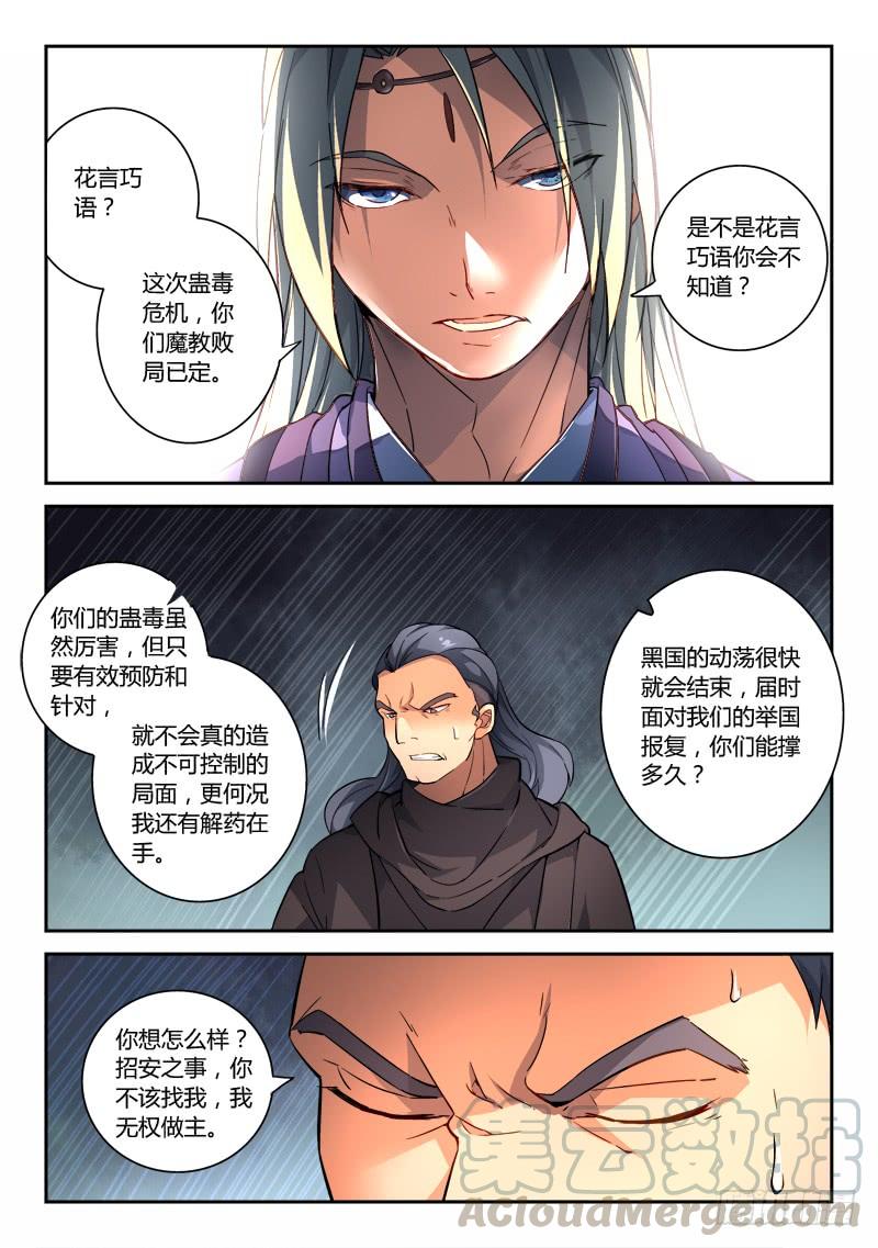 从前有座灵剑山一百九十一话