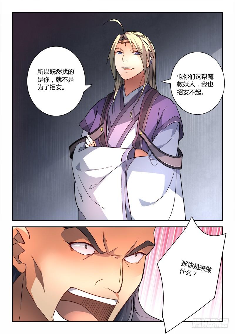 从前有座灵剑山一百九十一话