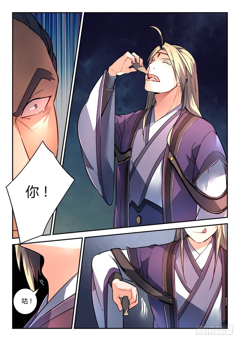 从前有座灵剑山一百九十一话