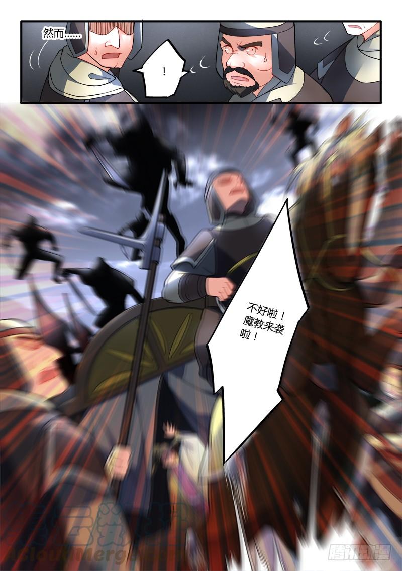 从前有座灵剑山一百九十二话