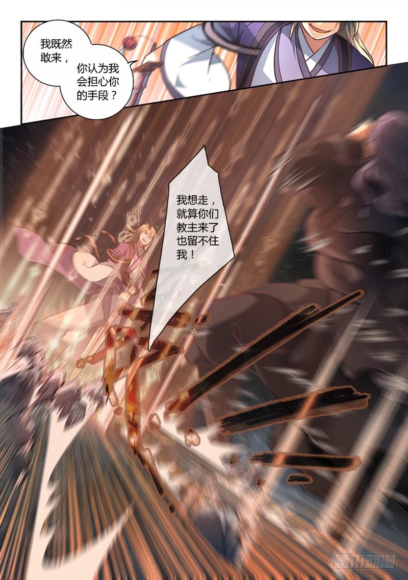 从前有座灵剑山一百九十二话