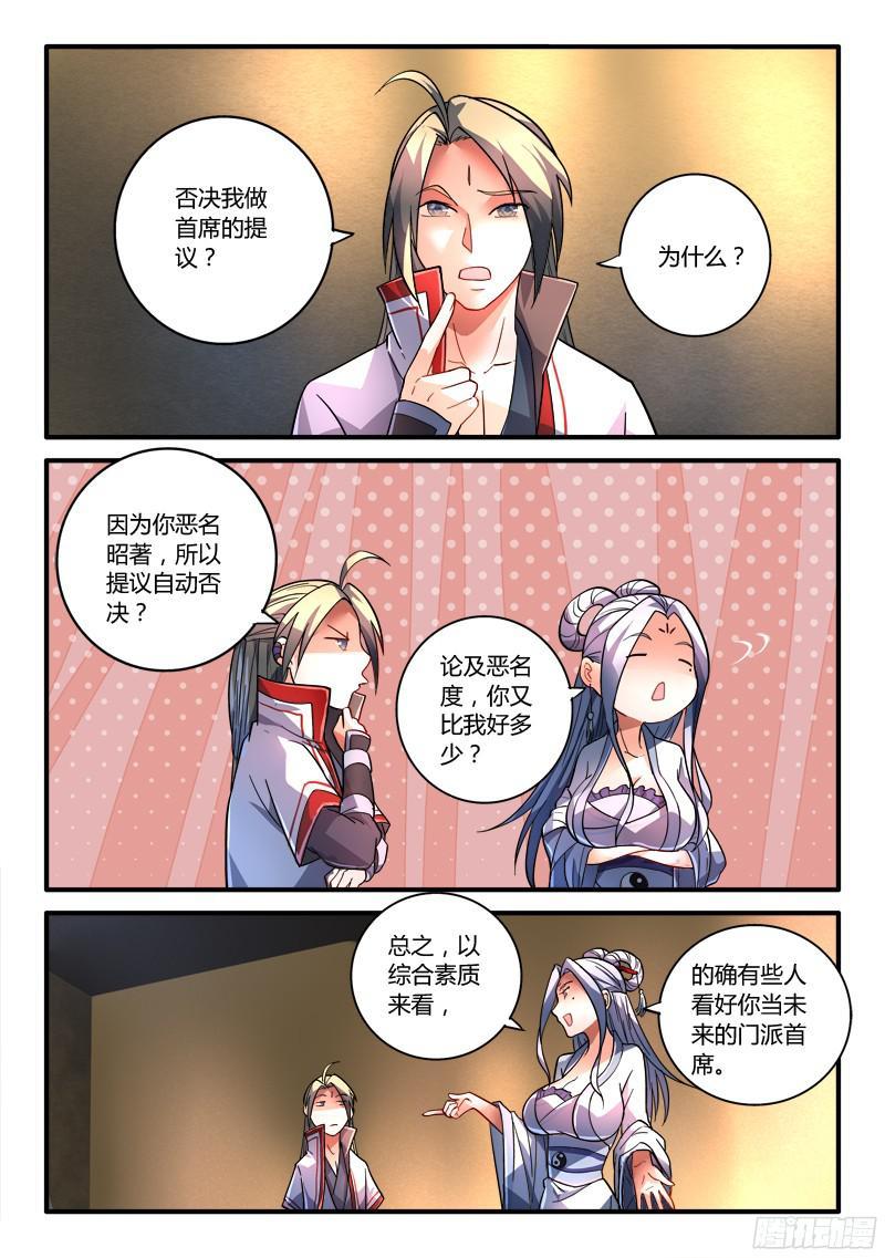 从前有座灵剑山二百话