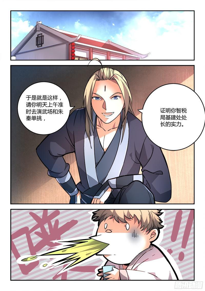 从前有座灵剑山二百零一话