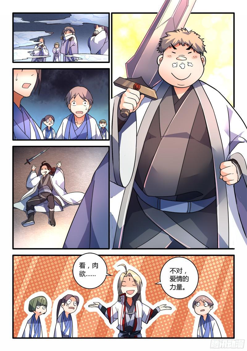 从前有座灵剑山二百零二话