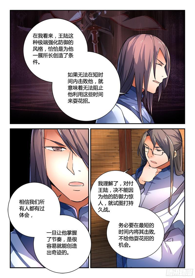 从前有座灵剑山二百零四话