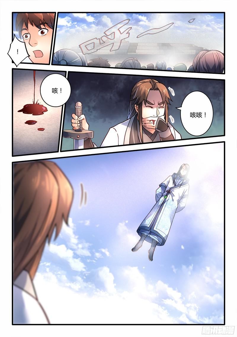 从前有座灵剑山二百零五话