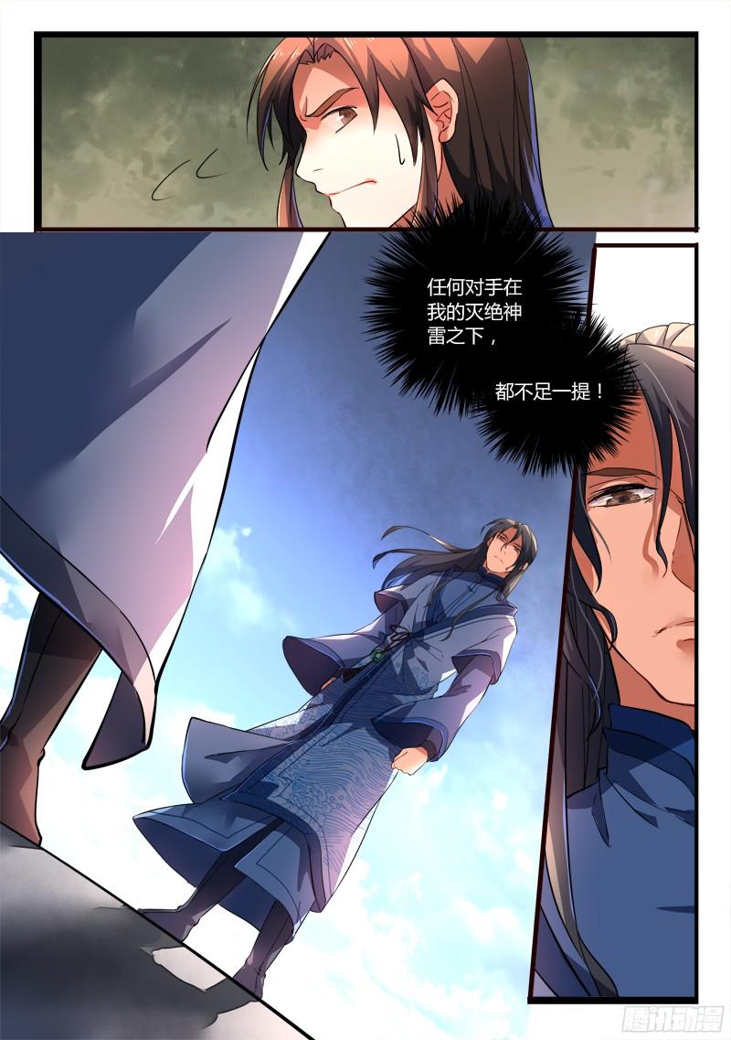 从前有座灵剑山二百零五话