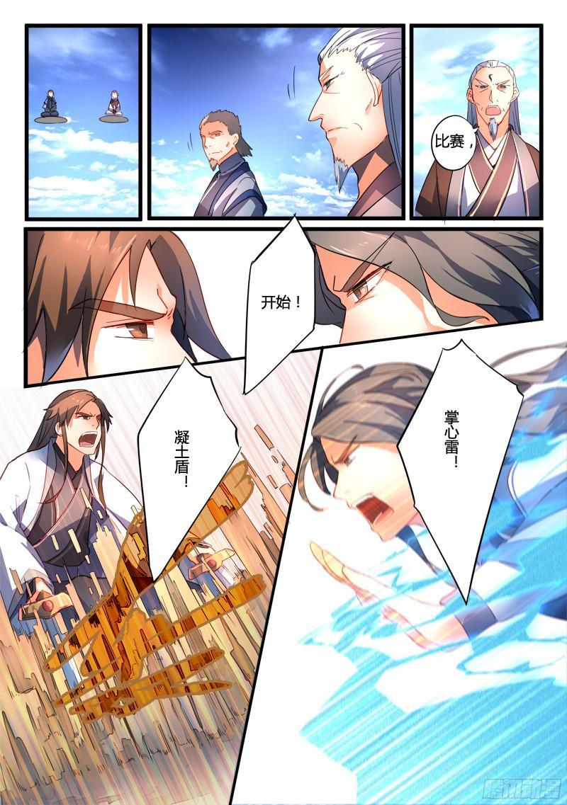 从前有座灵剑山二百零五话
