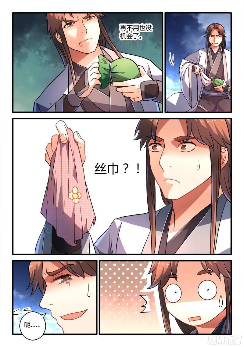 从前有座灵剑山二百零六话