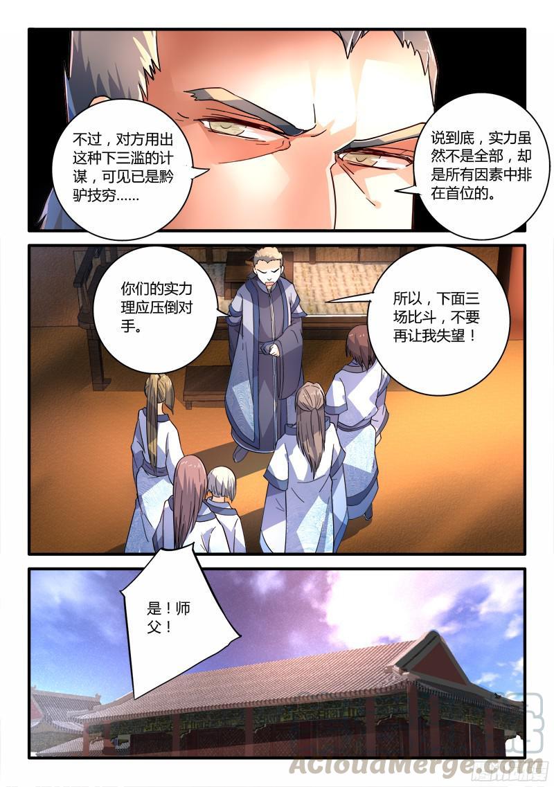 从前有座灵剑山二百零七话