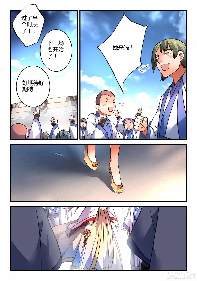 从前有座灵剑山二百零八话