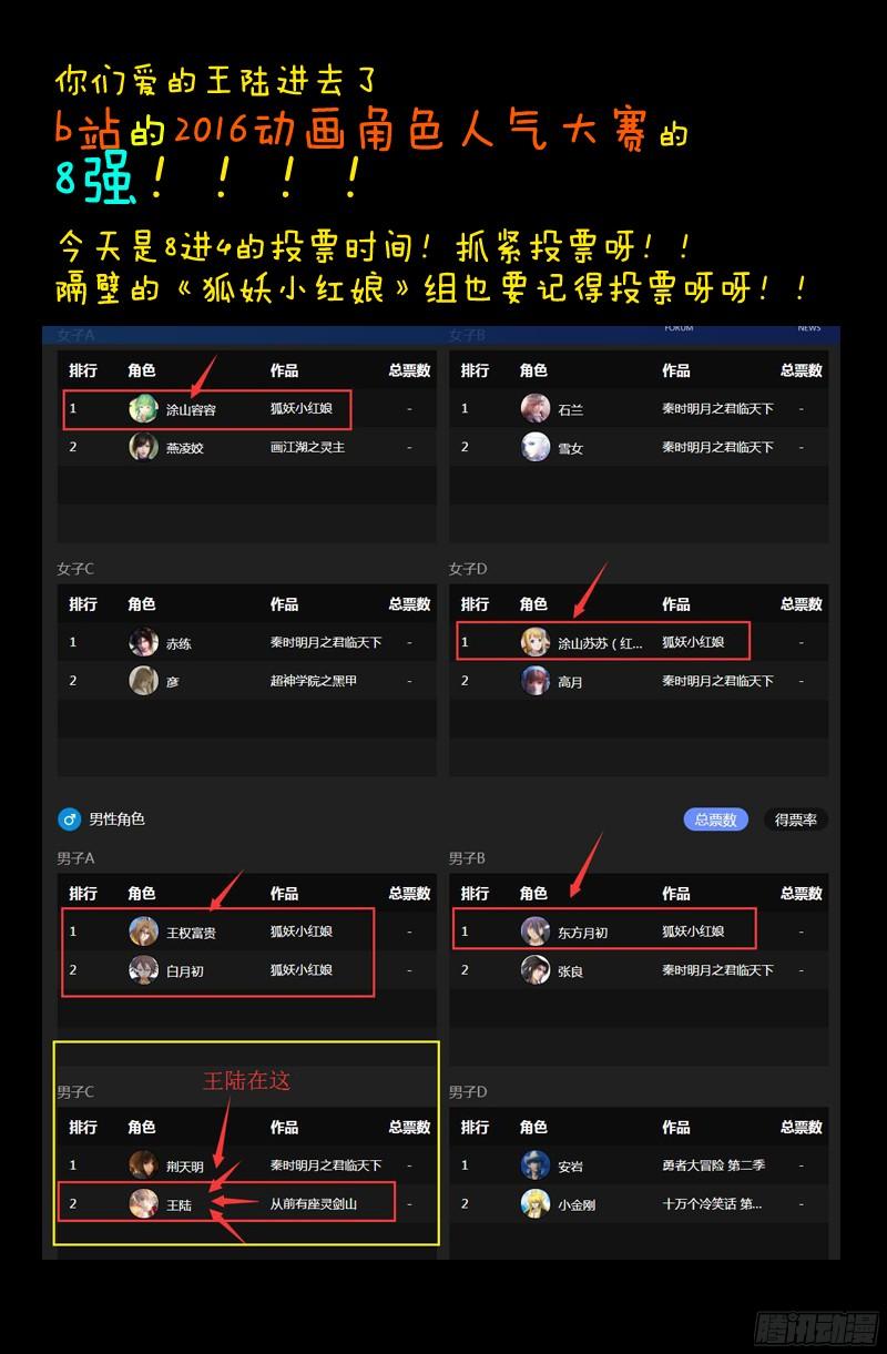 从前有座灵剑山二百零八话