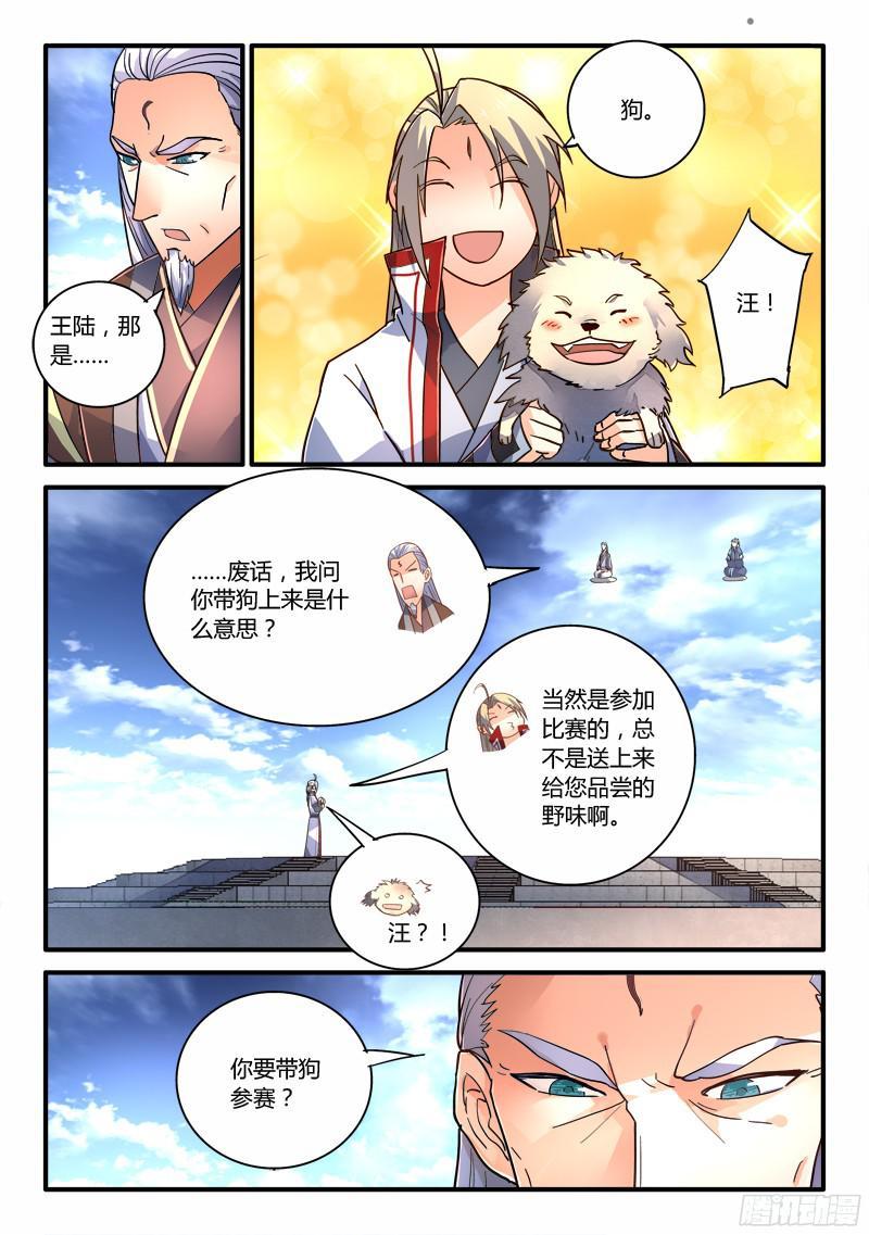 从前有座灵剑山二百一十话