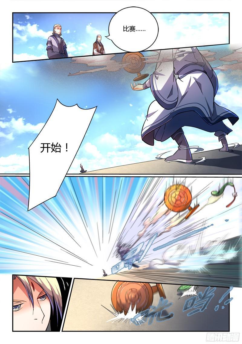 从前有座灵剑山二百一十一话