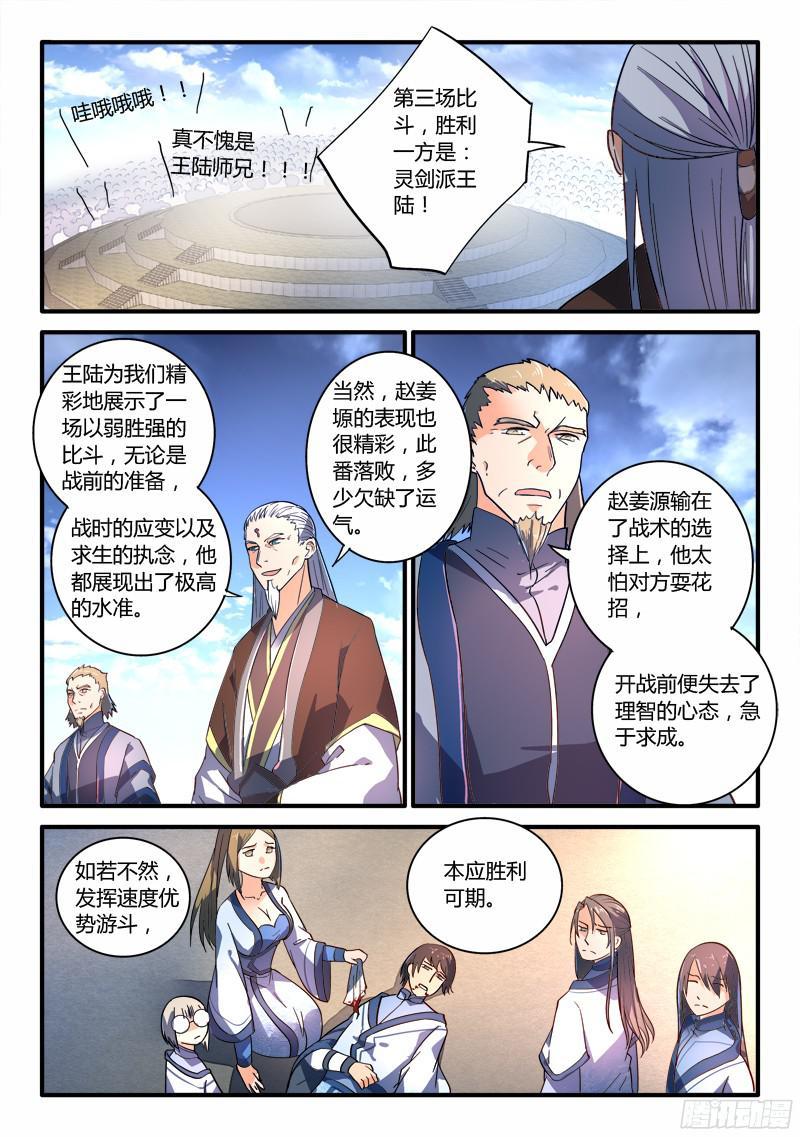 从前有座灵剑山二百一十四话