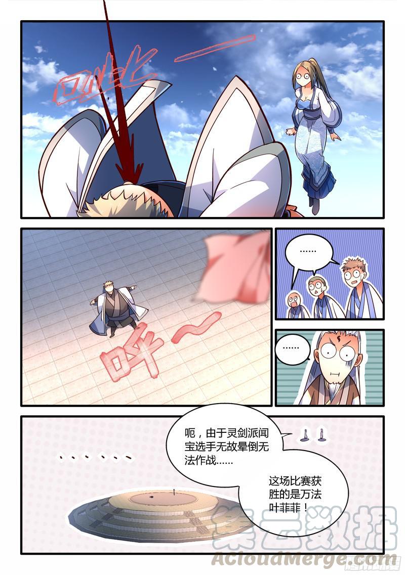 从前有座灵剑山二百一十五话