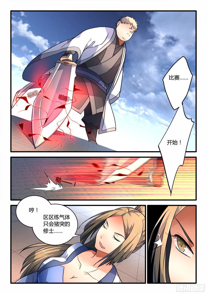 从前有座灵剑山二百一十五话