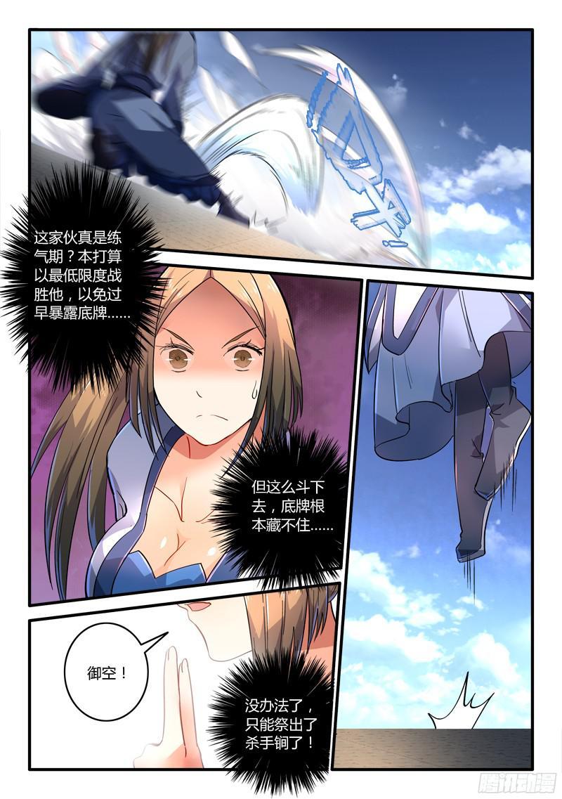 从前有座灵剑山二百一十五话