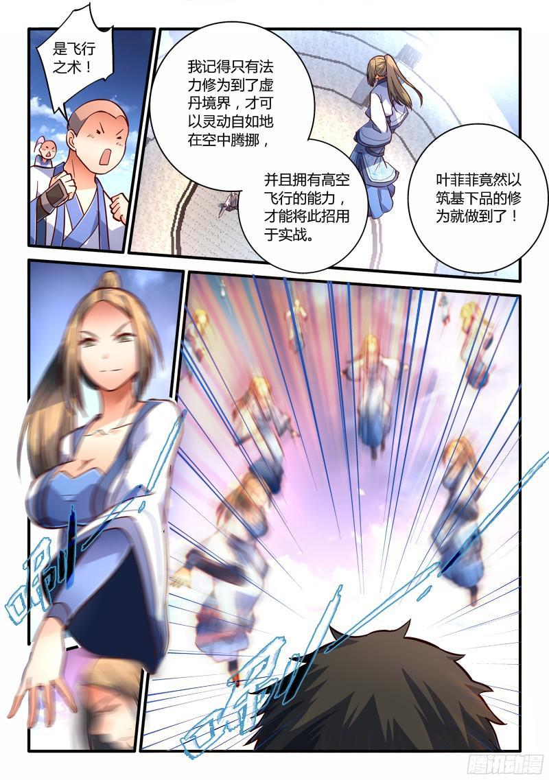 从前有座灵剑山二百一十五话