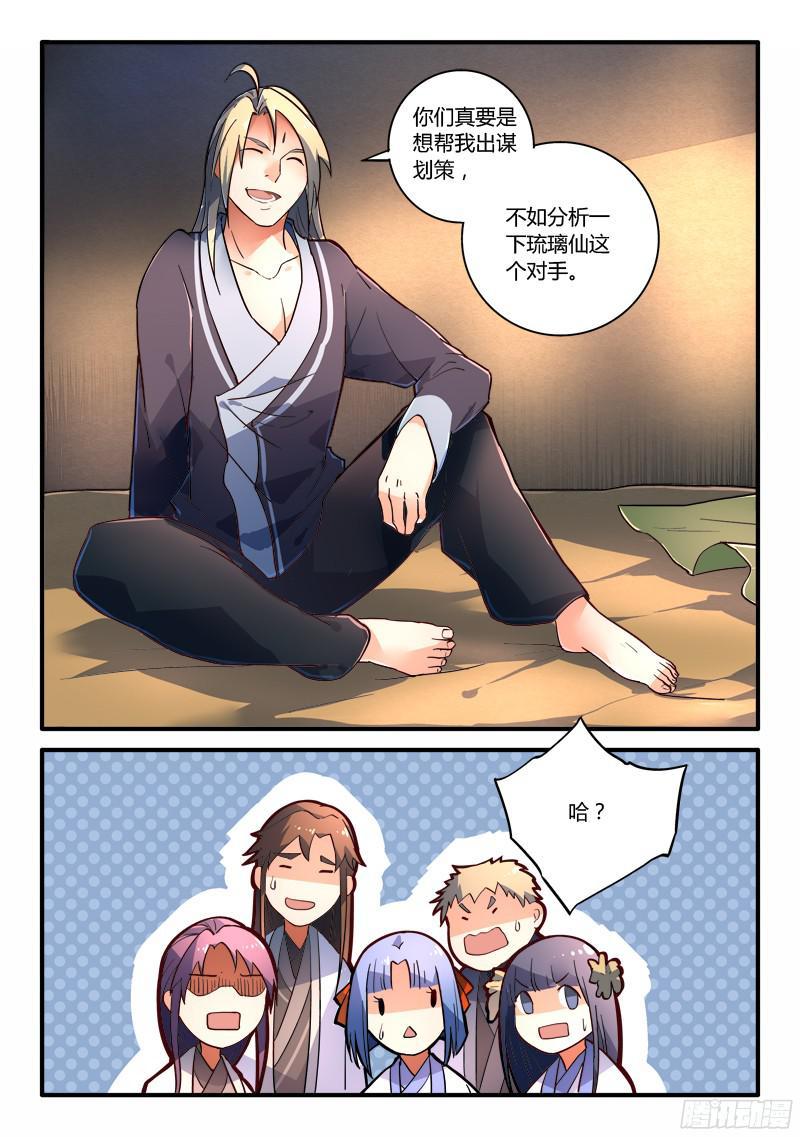从前有座灵剑山二百一十六话