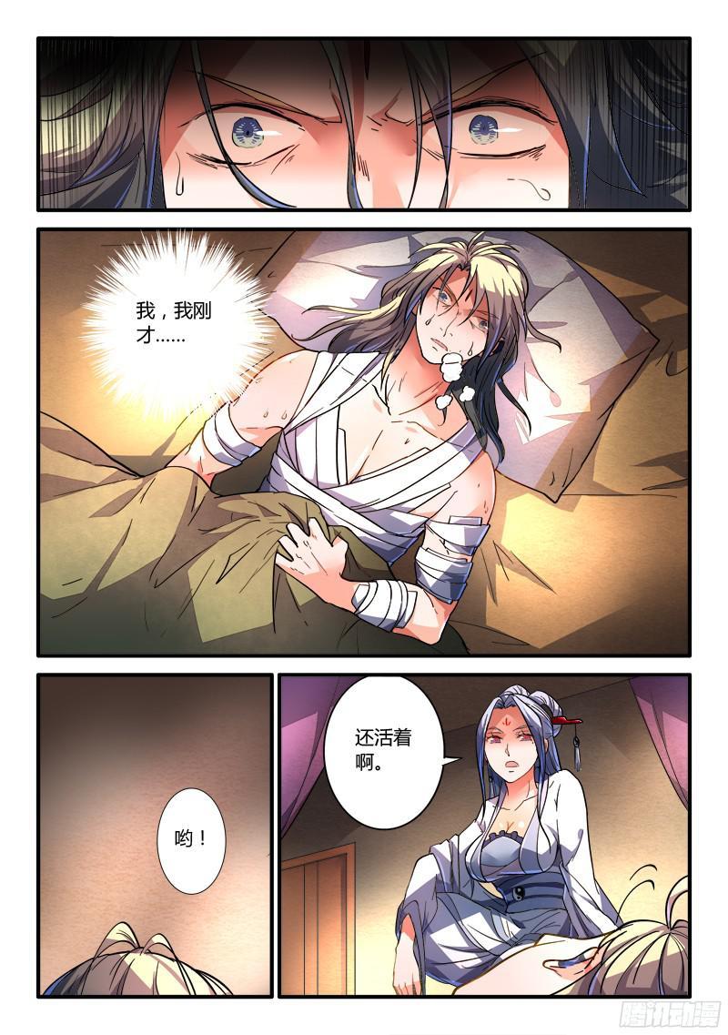 从前有座灵剑山二百一十六话
