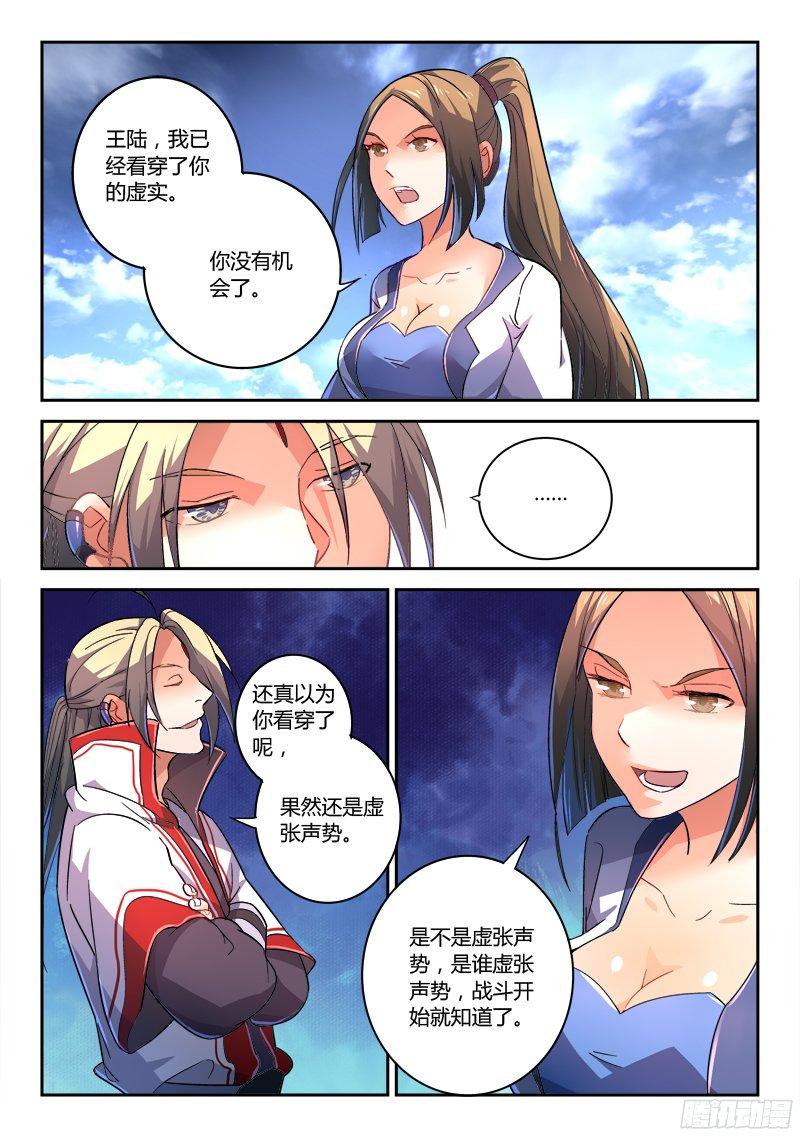 从前有座灵剑山二百一十八话