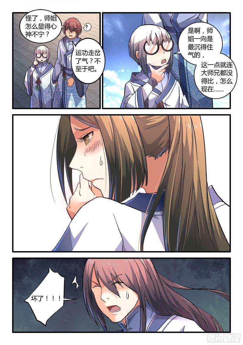 从前有座灵剑山二百一十八话