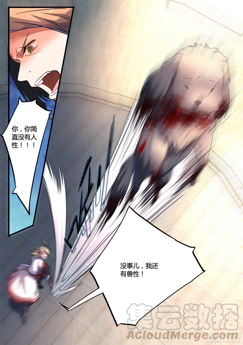 从前有座灵剑山二百一十九话