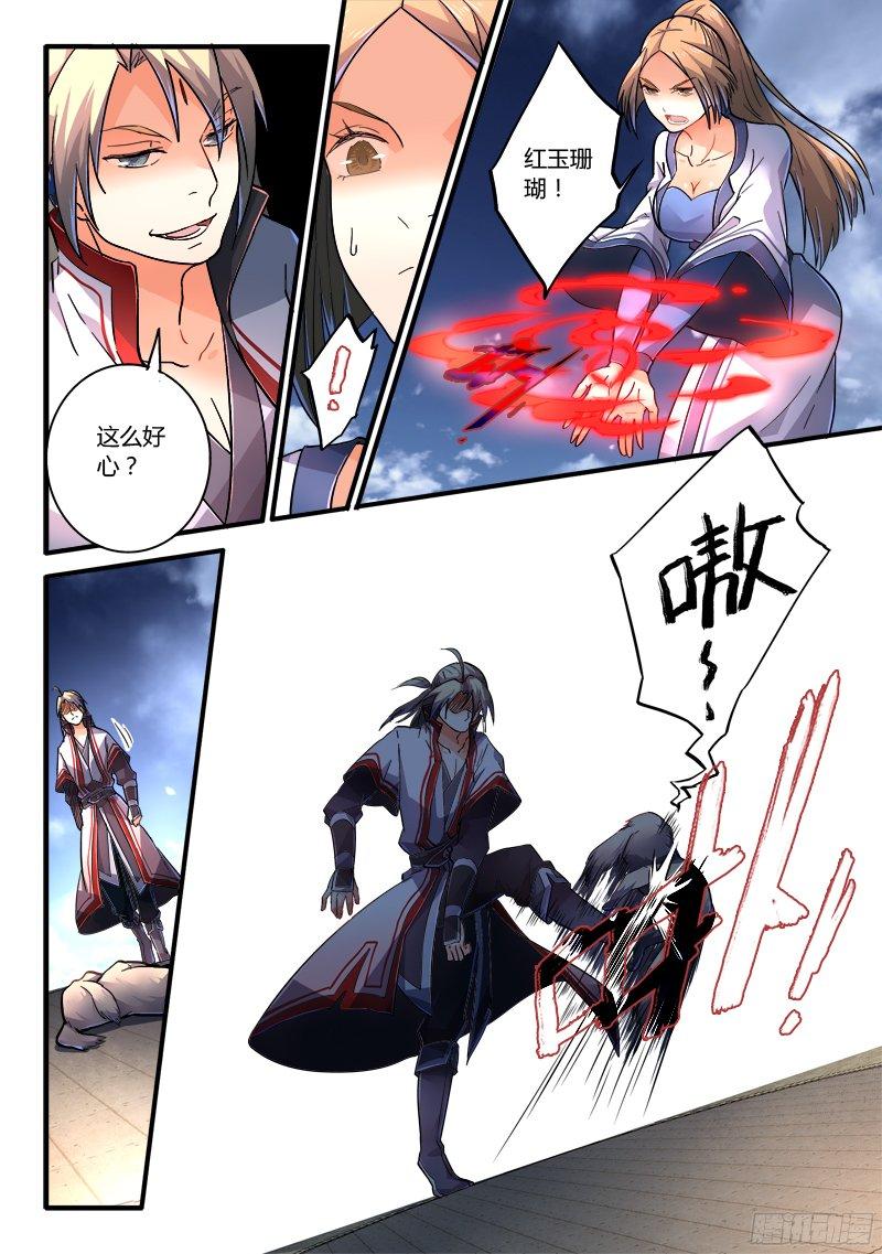 从前有座灵剑山二百二十话