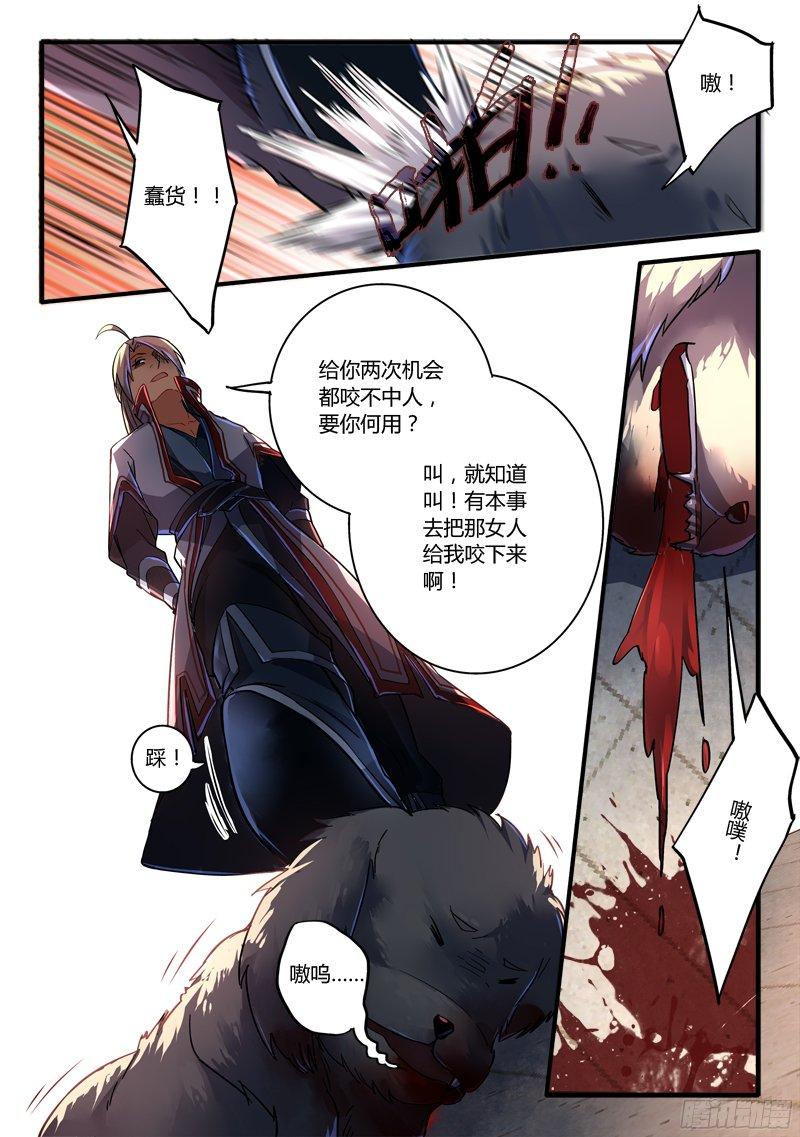 从前有座灵剑山二百二十话