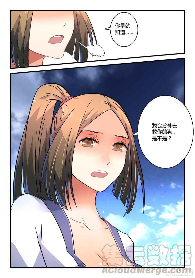 从前有座灵剑山二百二十一话