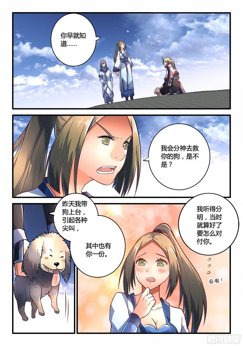 从前有座灵剑山二百二十二话