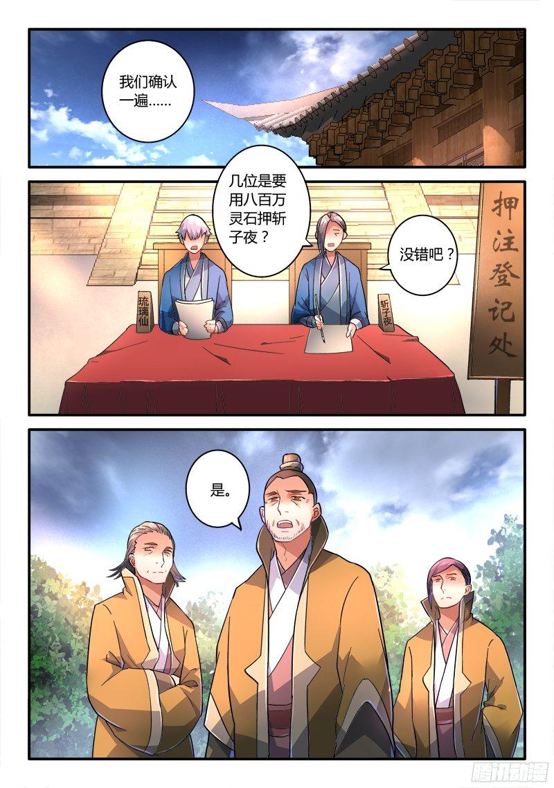 从前有座灵剑山二百二十四话