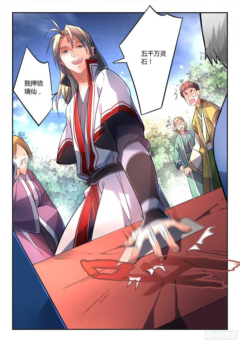 从前有座灵剑山二百二十四话