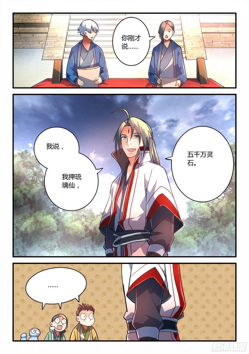 从前有座灵剑山二百二十五话