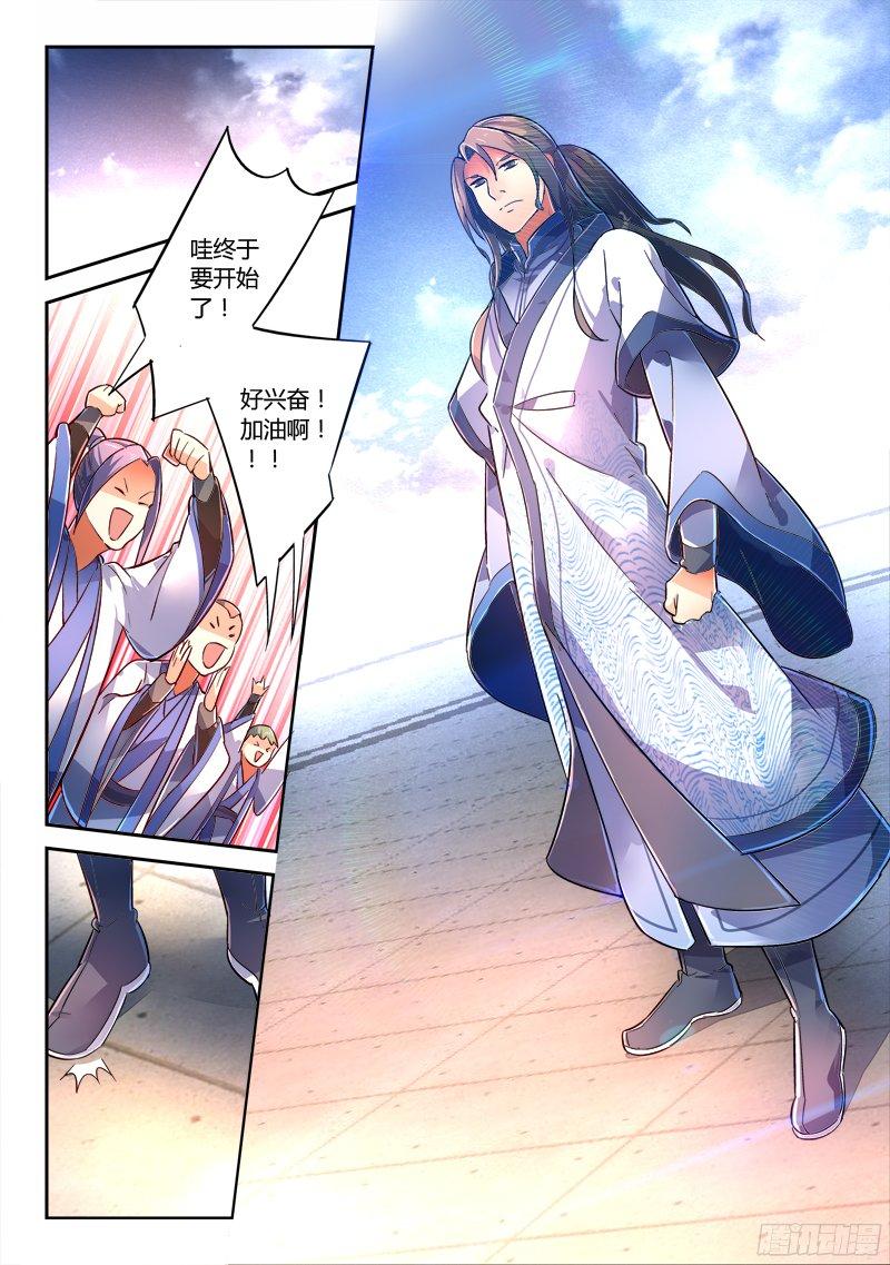 从前有座灵剑山二百二十六话