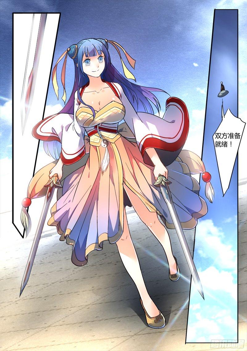 从前有座灵剑山二百二十六话