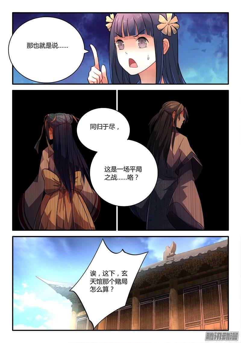 从前有座灵剑山二百三十话