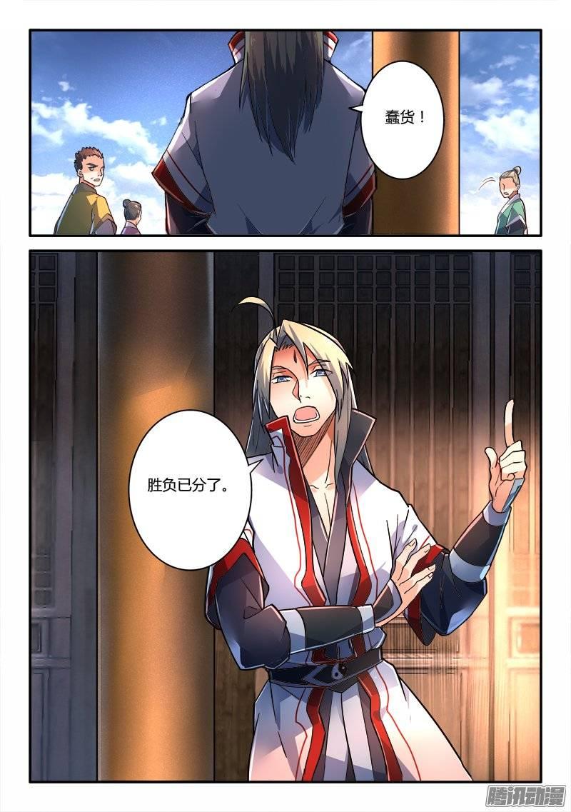 从前有座灵剑山二百三十话
