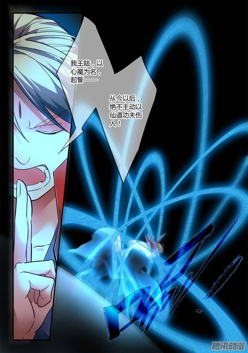 从前有座灵剑山二百三十六话