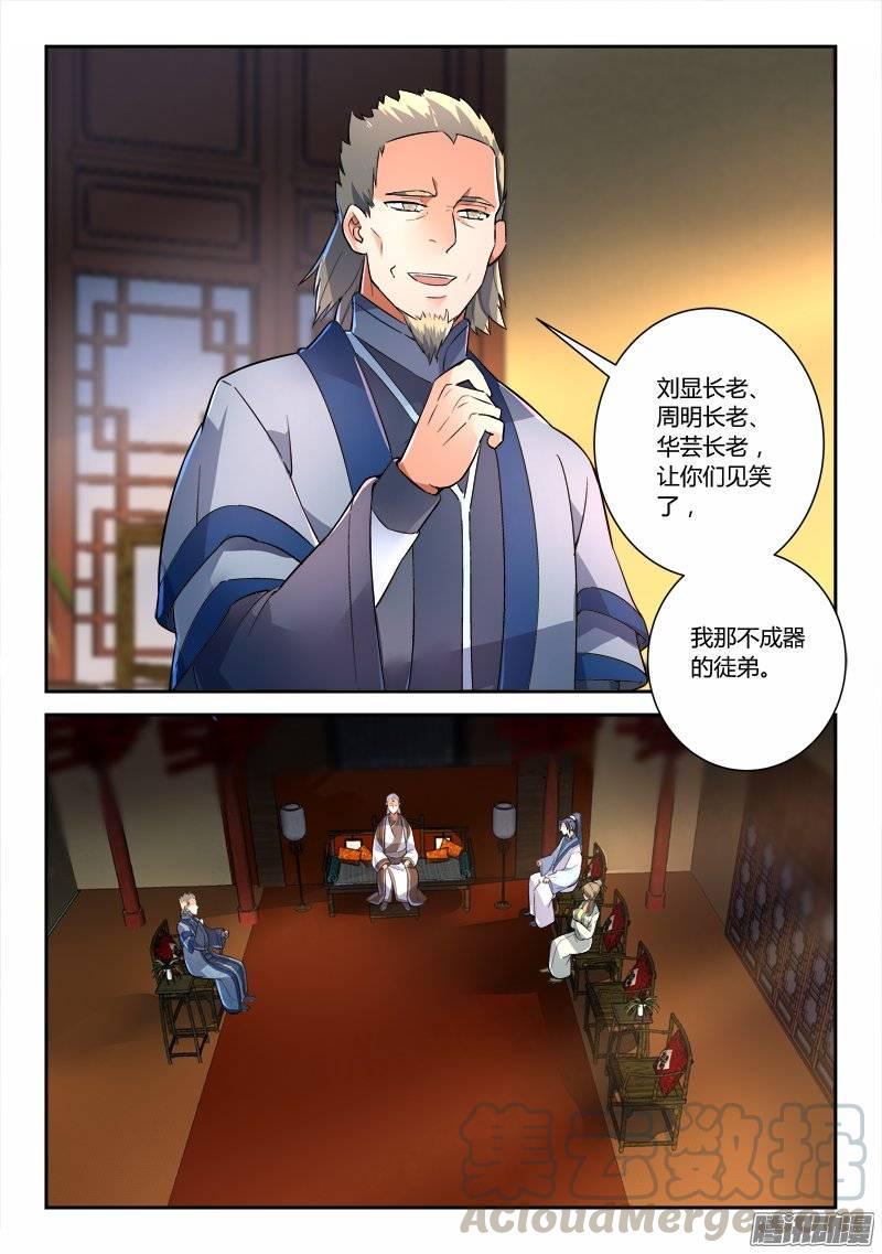 从前有座灵剑山二百三十八话